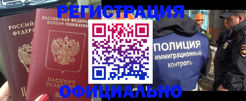 прописка для кредита в Костромской области