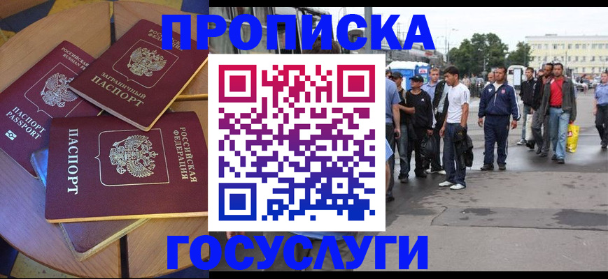 прописка в квартире в Костромской области