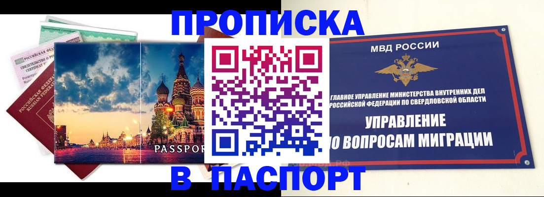 временная регистрация собственник в Костромской области